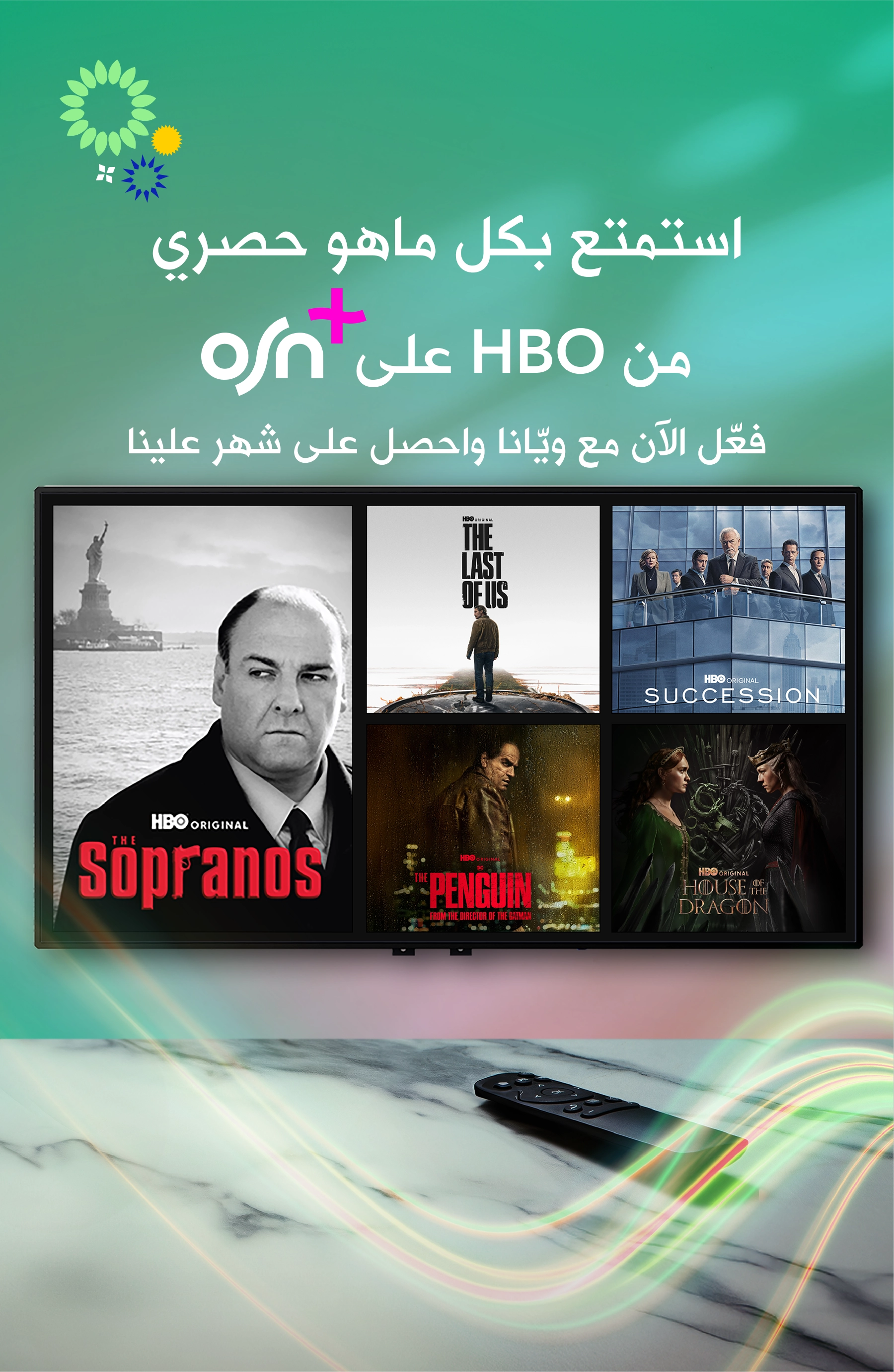 13052025 OSN Plus Mobile AR