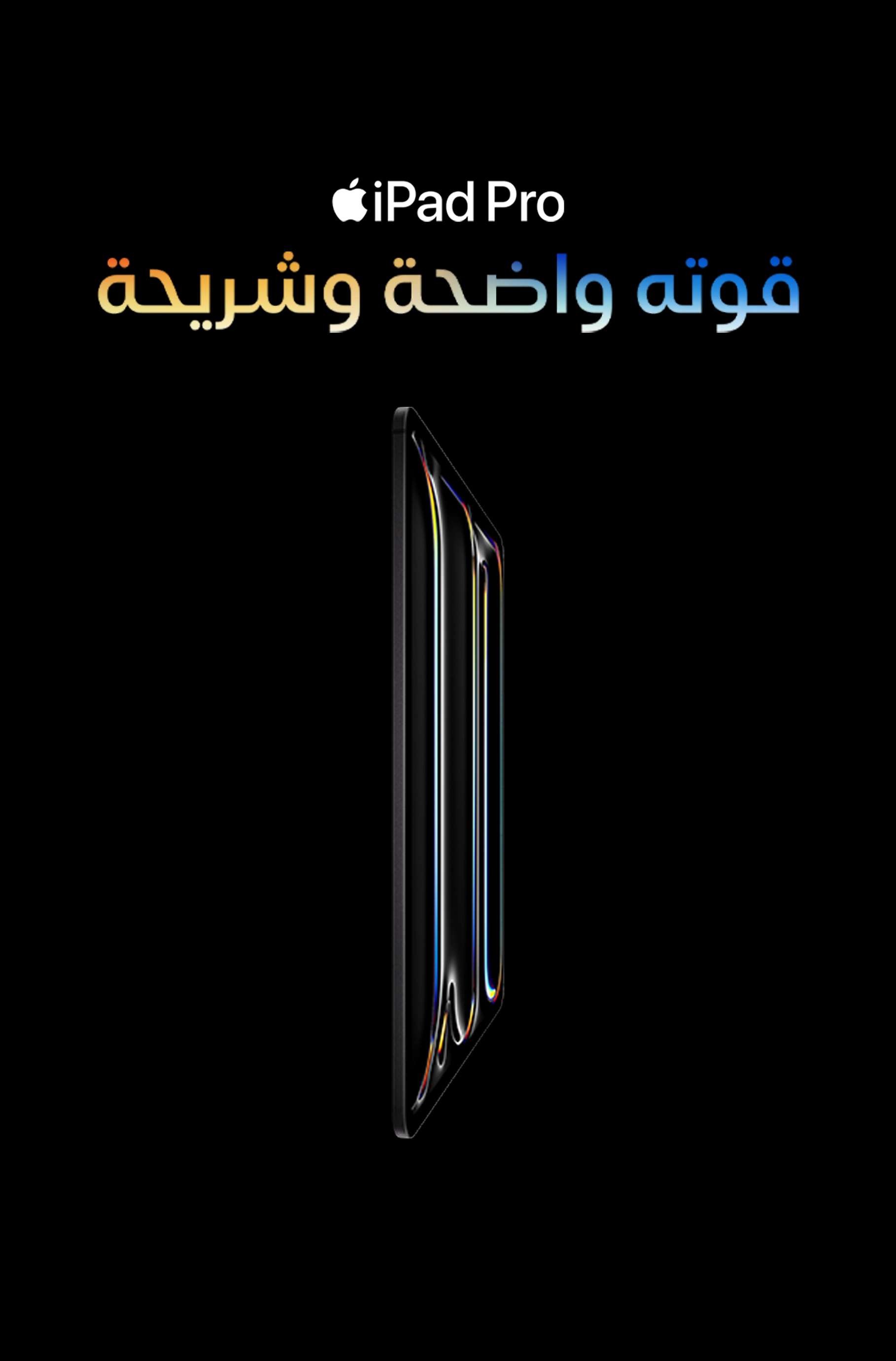 23102025 M5 iPad Pro Mobile AR