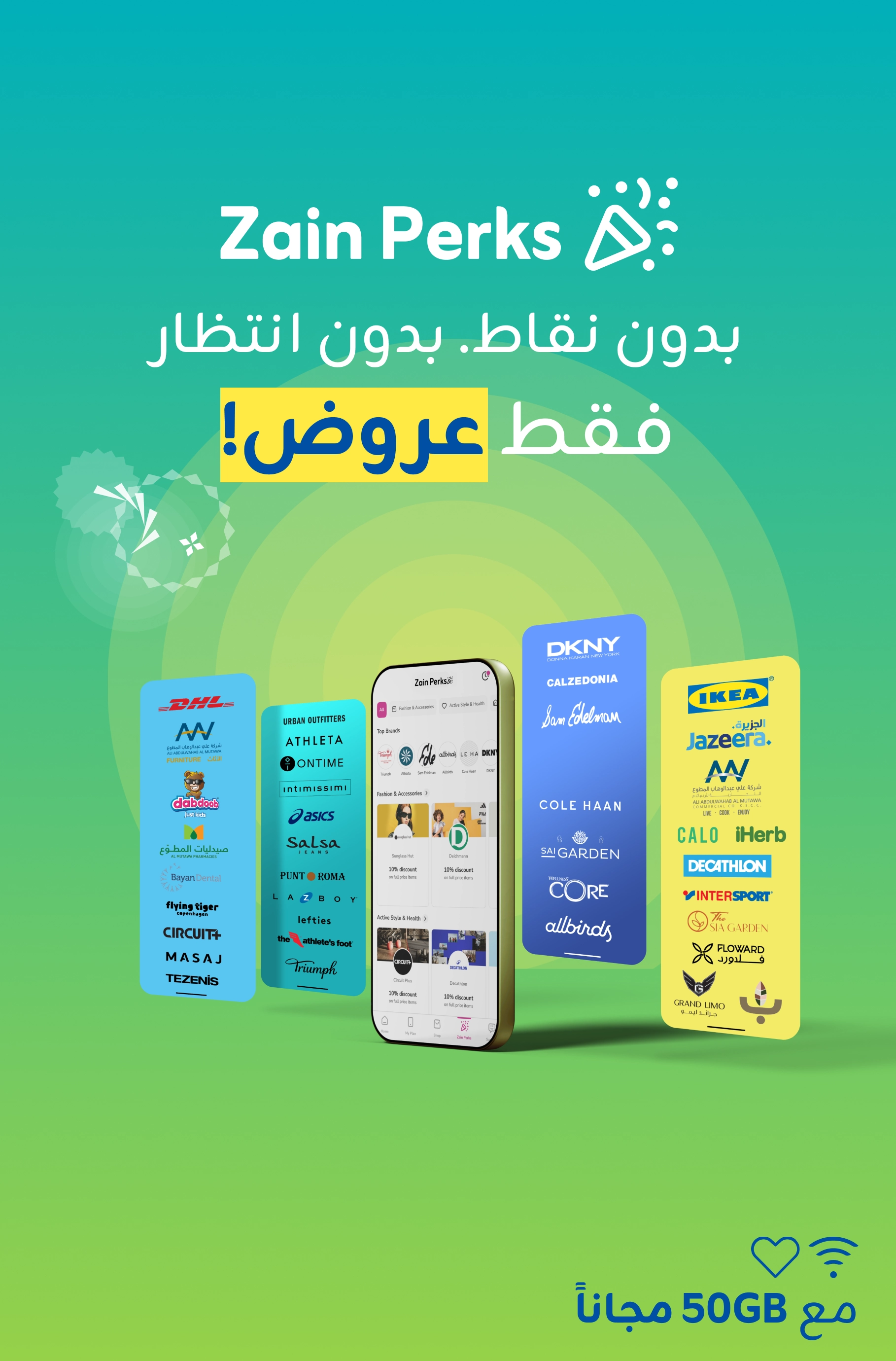 12112025 Zain Perks Mobile AR