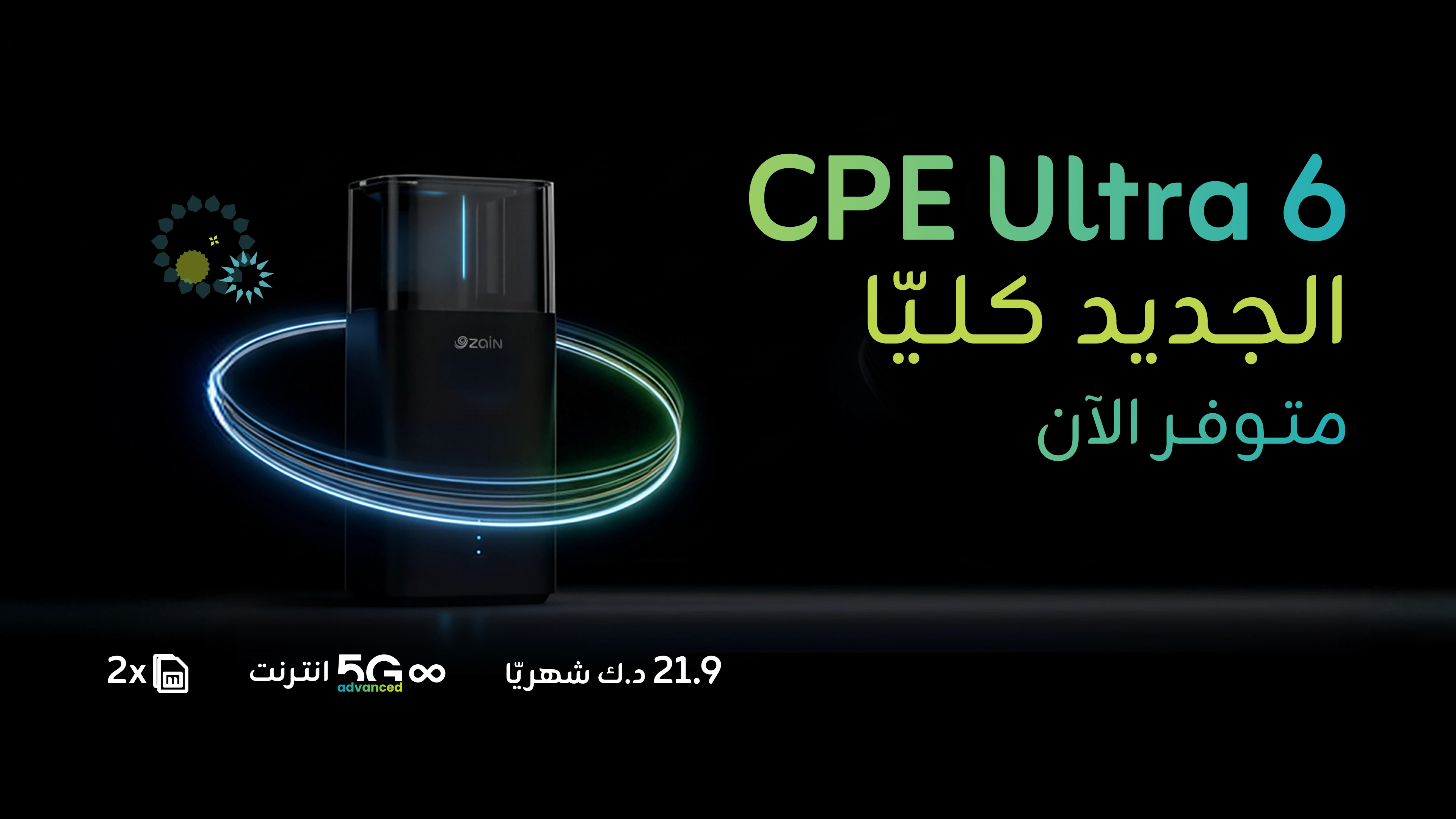 20112025 CPE Ultra 6 AR