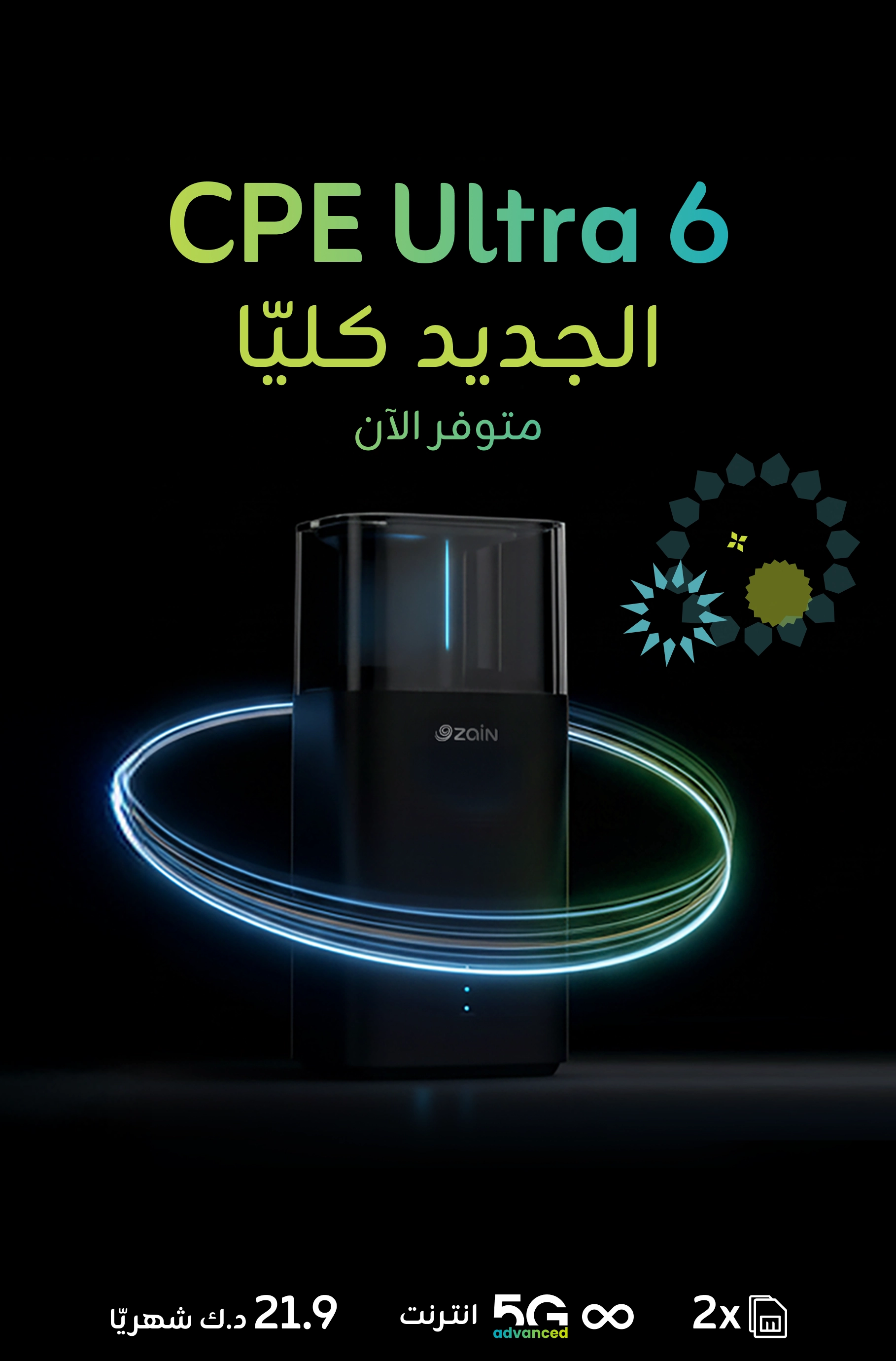 20112025 CPE Ultra 6 Mobile AR