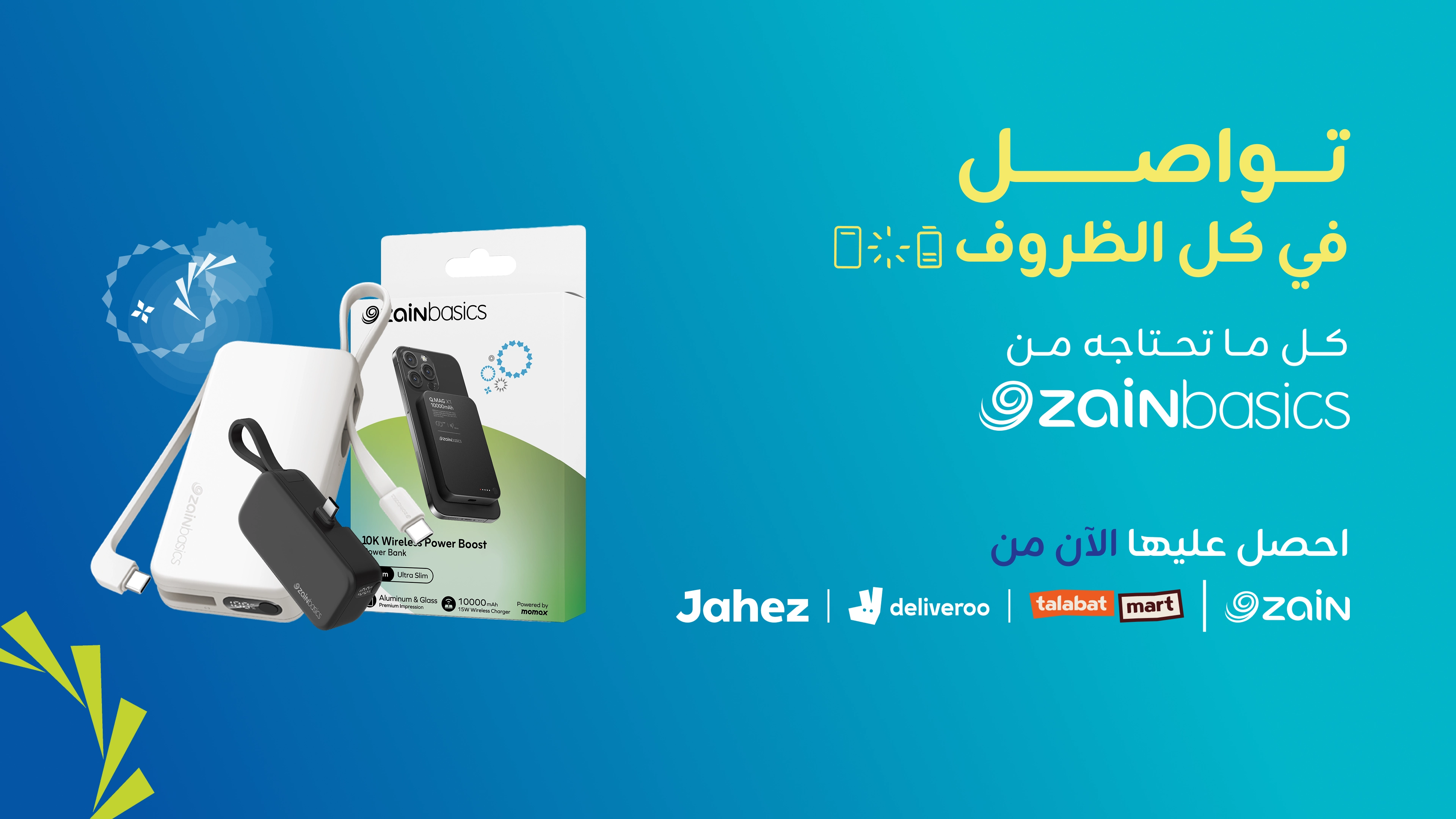 25032026 Zain Basics AR