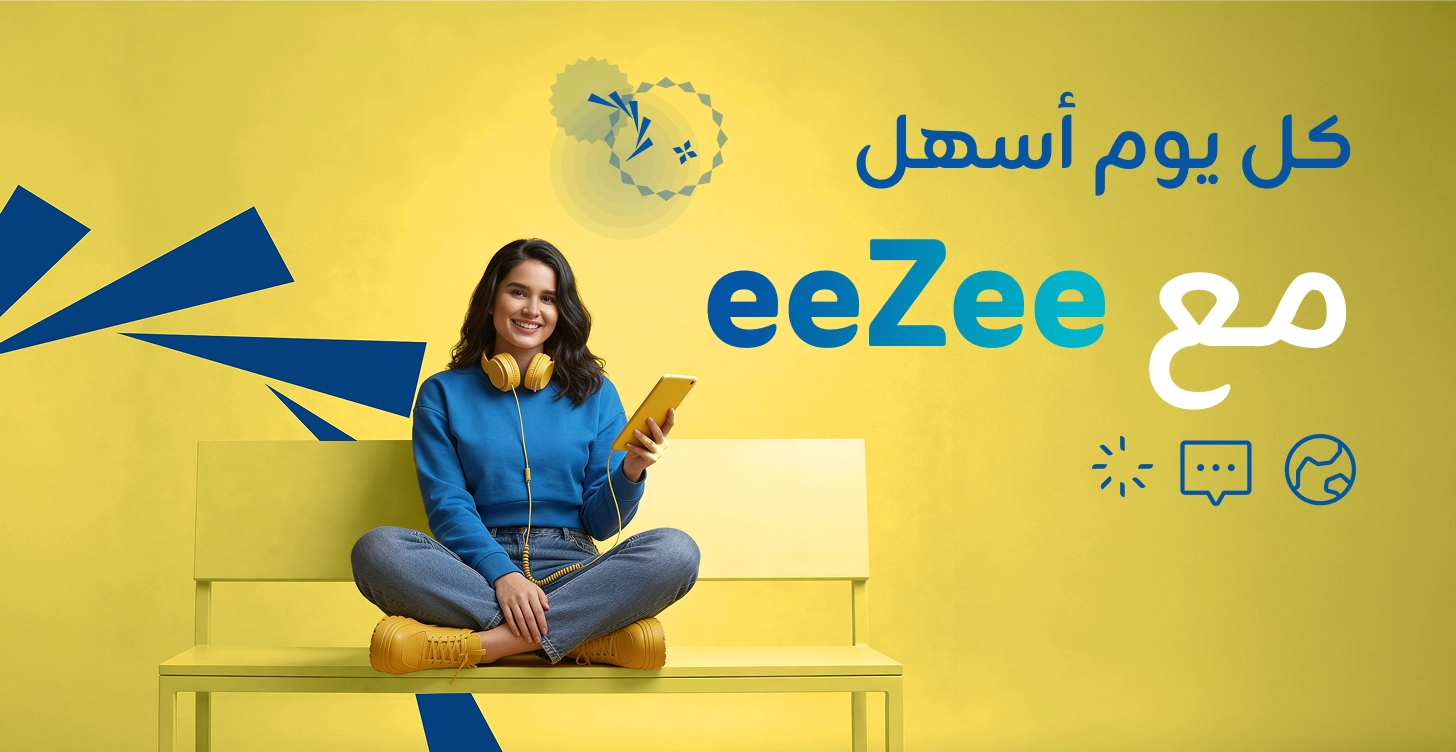 احصل على شريحتك الآن