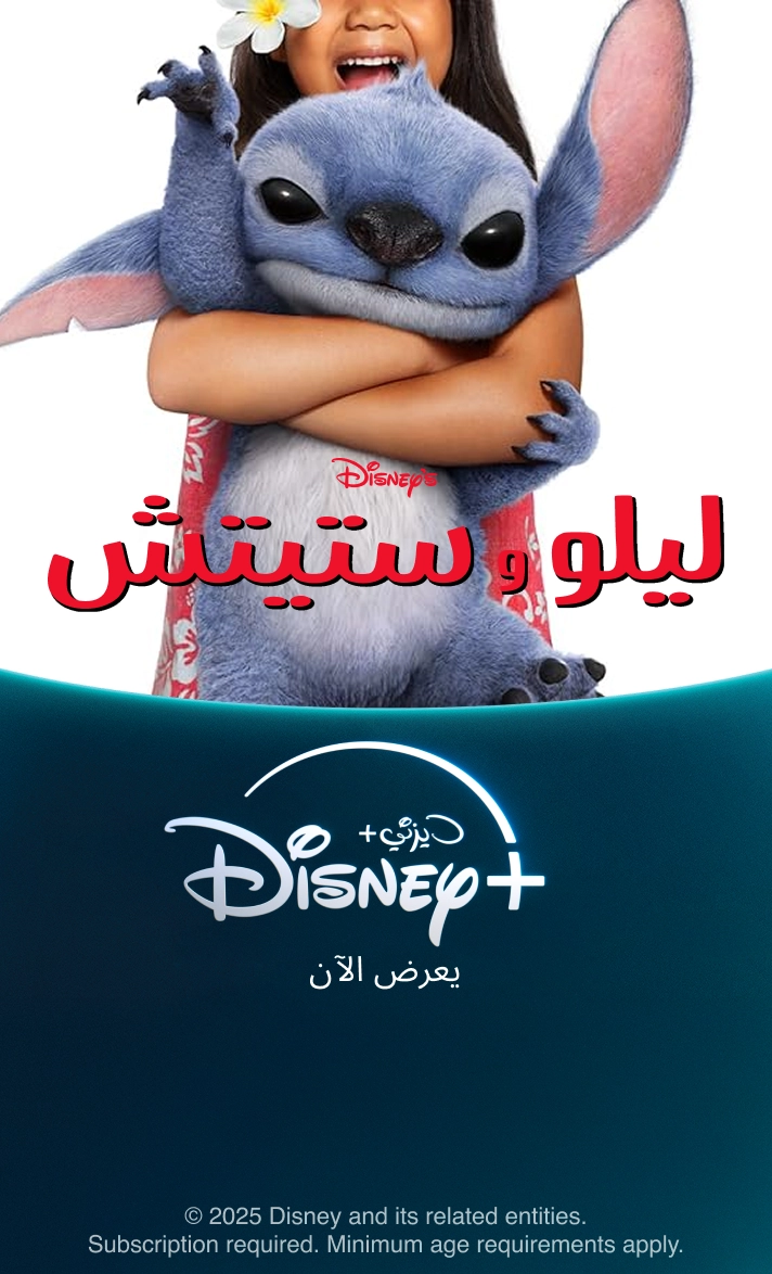 Disney+